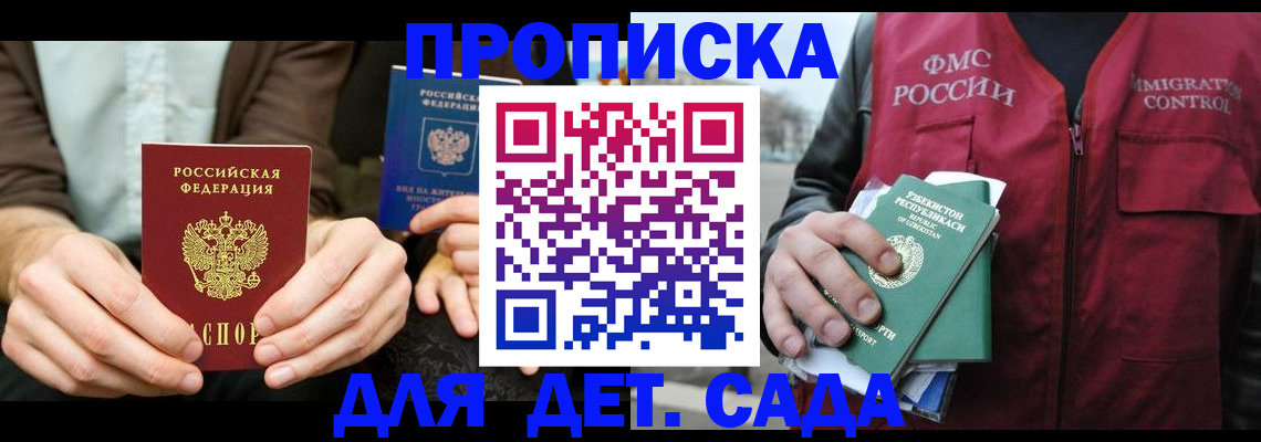 временная регистрация в квартире в Алагире