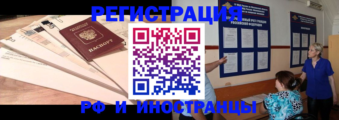 прописка штамп в Алагире